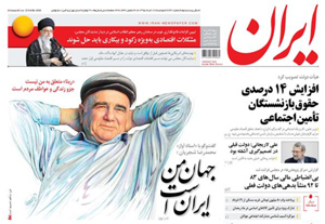 روزنامه ایران، شماره 6230