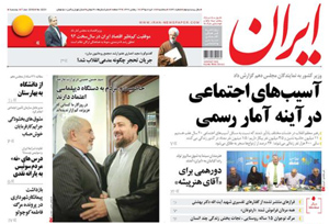 روزنامه ایران، شماره 6231