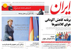روزنامه ایران، شماره 6233