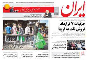 روزنامه ایران، شماره 6235