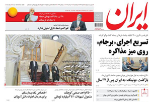 روزنامه ایران، شماره 6239