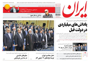 روزنامه ایران، شماره 6243