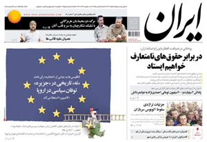 روزنامه ایران، شماره 6246