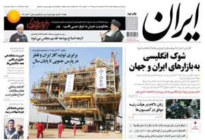 روزنامه ایران، شماره 6247