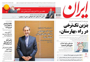 روزنامه ایران، شماره 6248
