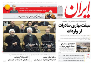 روزنامه ایران، شماره 6249