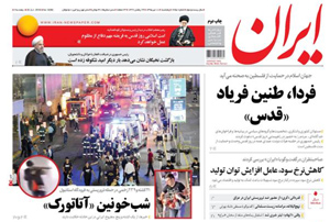 روزنامه ایران، شماره 6250