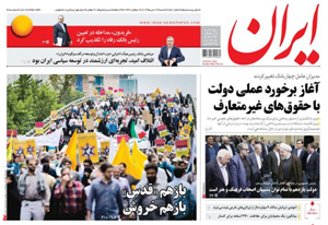 روزنامه ایران، شماره 6251