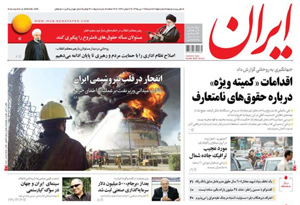 روزنامه ایران، شماره 6255
