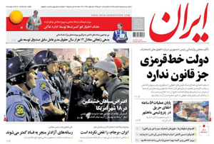 روزنامه ایران، شماره 6256