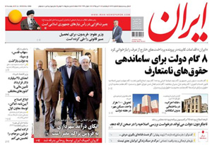 روزنامه ایران، شماره 6266