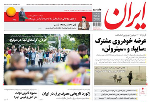 روزنامه ایران، شماره 6267
