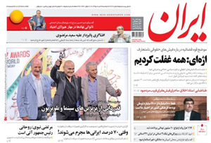 روزنامه ایران، شماره 6269