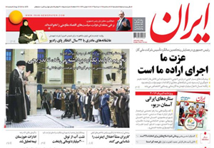 روزنامه ایران، شماره 6275