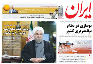 روزنامه ایران، شماره 6276