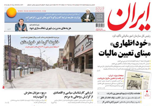 روزنامه ایران، شماره 6277