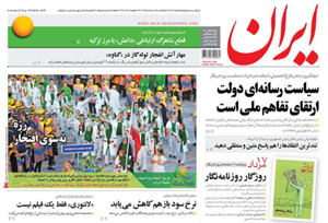 روزنامه ایران، شماره 6279