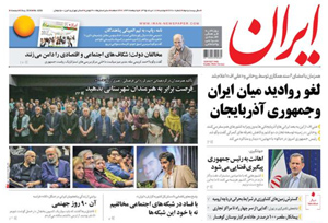روزنامه ایران، شماره 6280