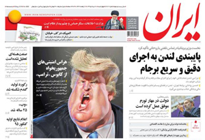 روزنامه ایران، شماره 6282