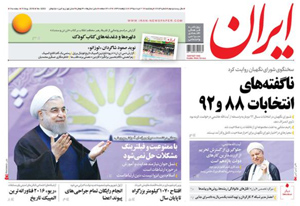 روزنامه ایران، شماره 6283
