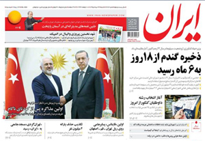 روزنامه ایران، شماره 6284