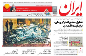 روزنامه ایران، شماره 6287
