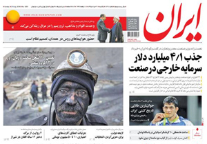 روزنامه ایران، شماره 6291