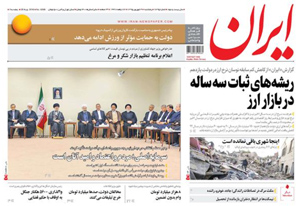 روزنامه ایران، شماره 6295