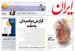 روزنامه ایران، شماره 6296