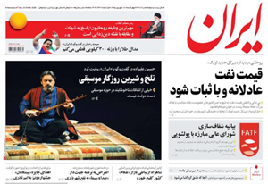 روزنامه ایران، شماره 6306