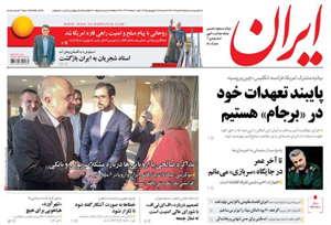 روزنامه ایران، شماره 6313