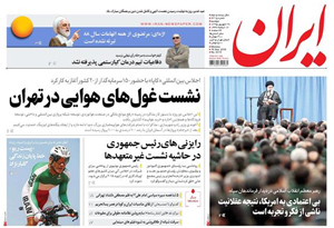روزنامه ایران، شماره 6315
