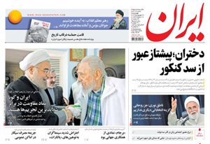روزنامه ایران، شماره 6316