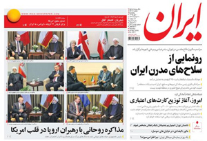 روزنامه ایران، شماره 6317
