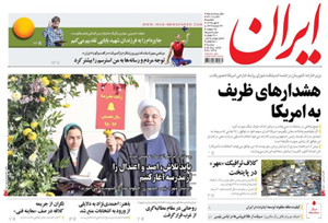 روزنامه ایران، شماره 6319