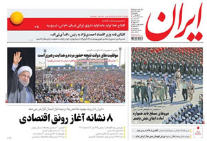 روزنامه ایران، شماره 6323