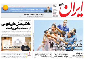 روزنامه ایران، شماره 6325