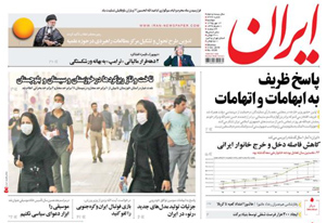 روزنامه ایران، شماره 6326