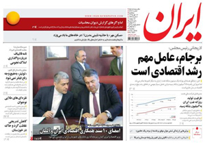روزنامه ایران، شماره 6327