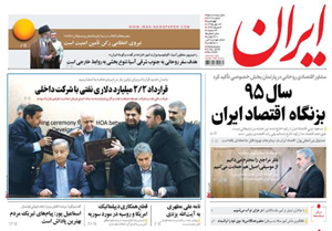 روزنامه ایران، شماره 6328