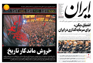 روزنامه ایران، شماره 6332