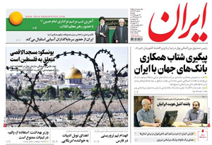 روزنامه ایران، شماره 6333