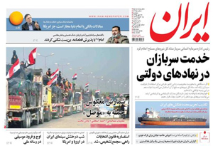 روزنامه ایران، شماره 6335