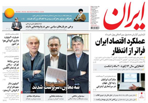 روزنامه ایران، شماره 6338