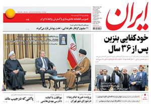 روزنامه ایران، شماره 6343