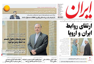 روزنامه ایران، شماره 6346