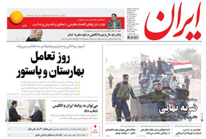 روزنامه ایران، شماره 6348