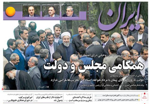 روزنامه ایران، شماره 6349