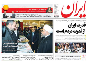 روزنامه ایران، شماره 6352