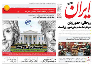 روزنامه ایران، شماره 6353